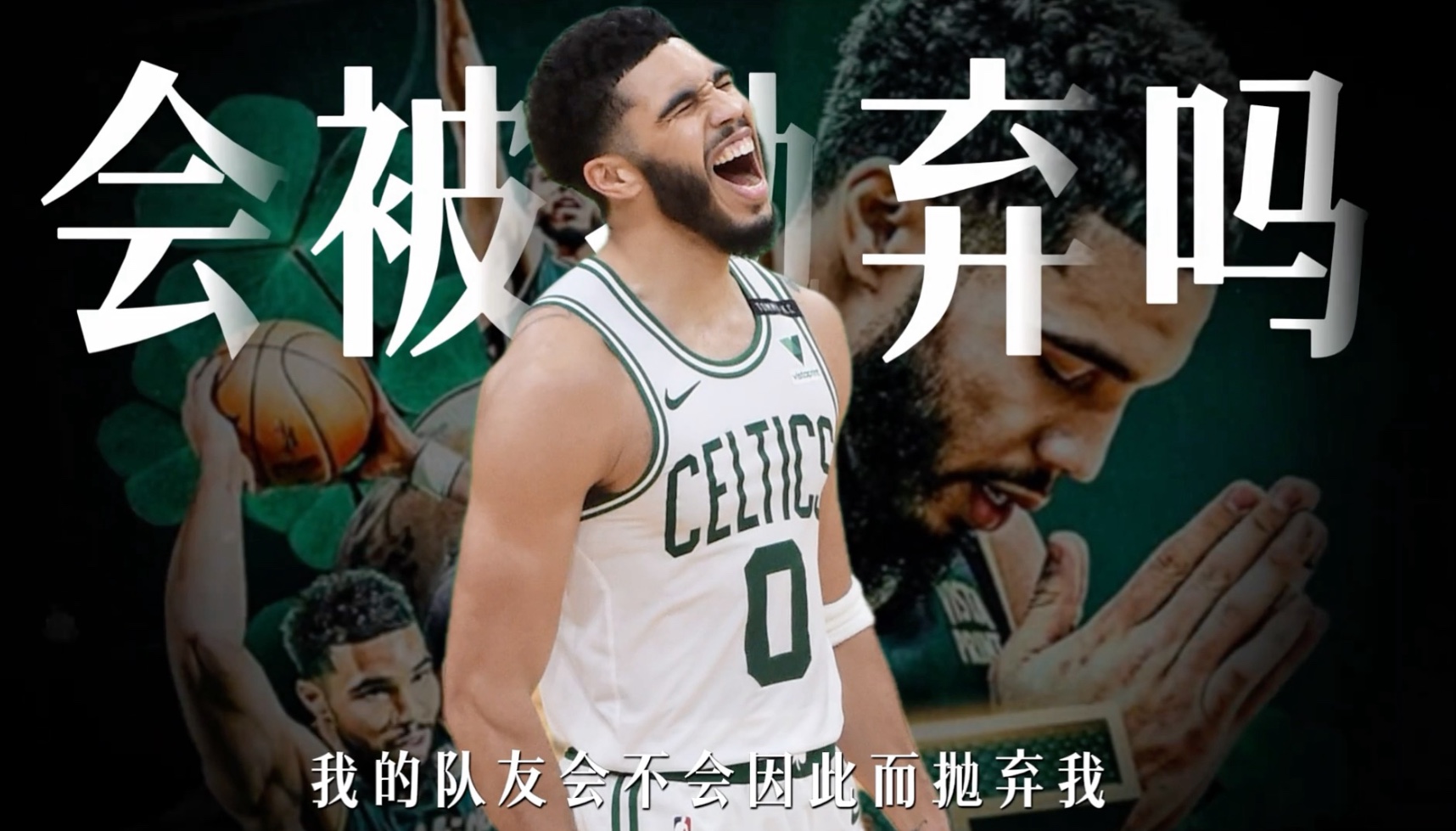 塞尔维亚男篮翻盘湖人B队，塔图姆送出助攻