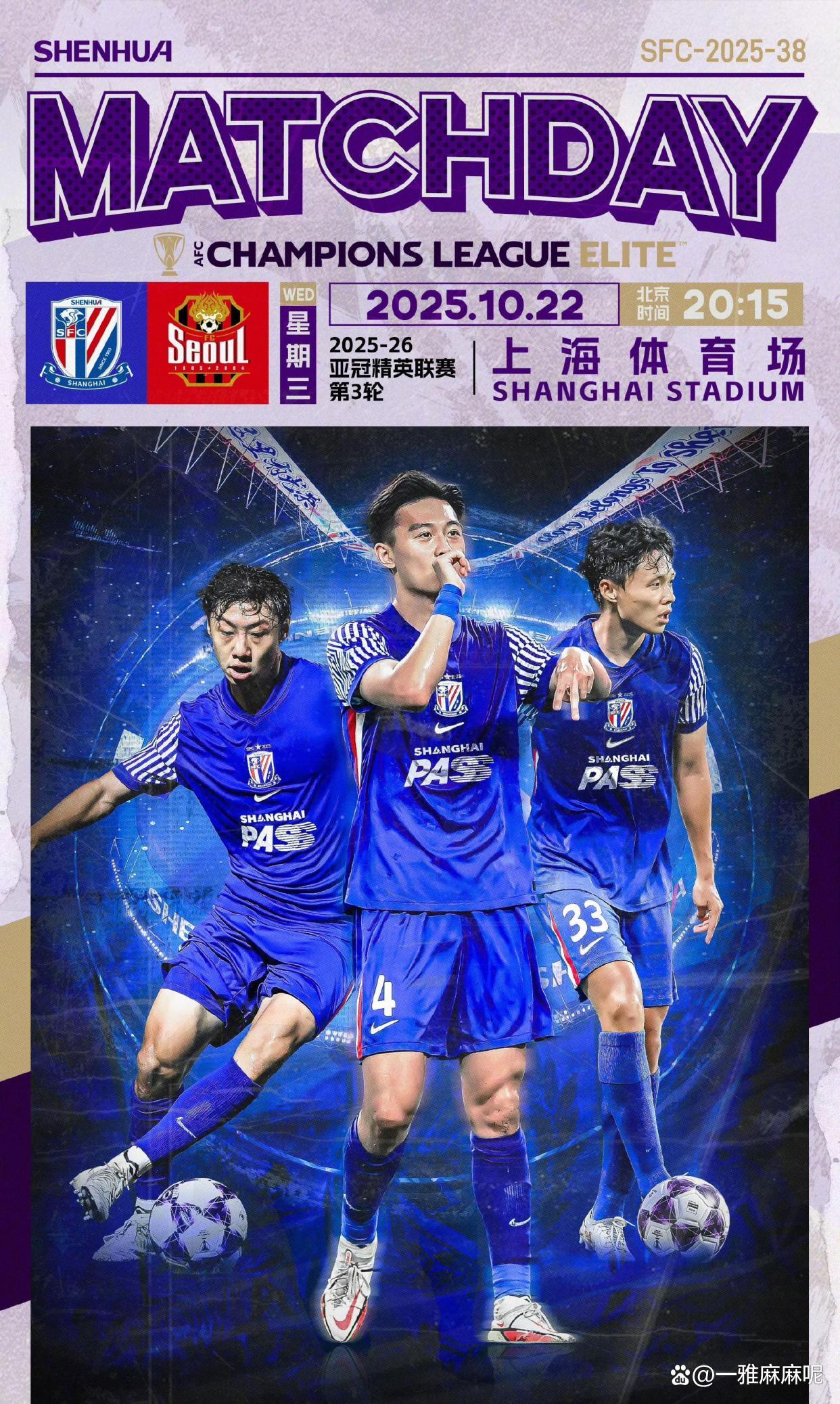 申花艰难获胜，意甲外租将锁定胜局！